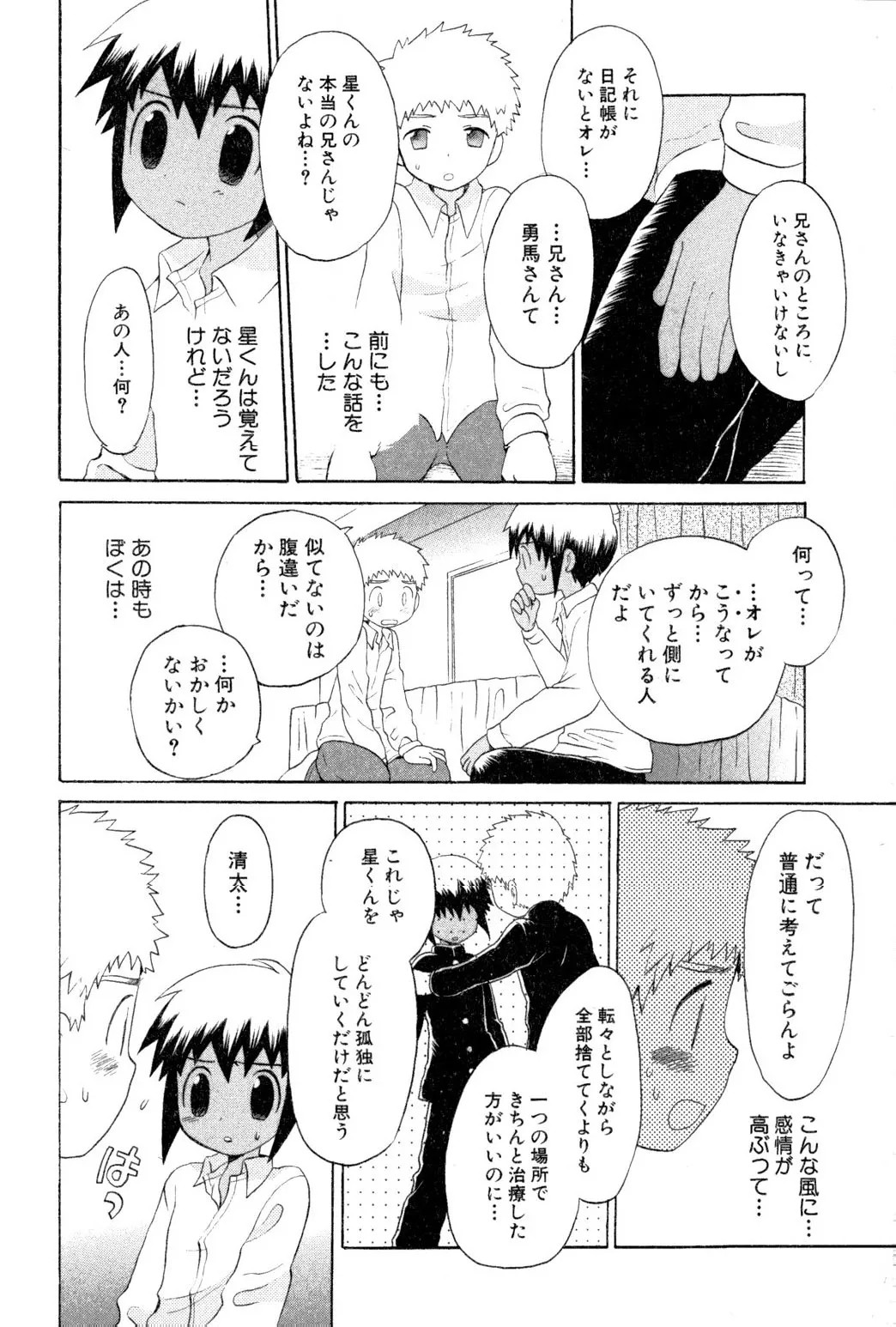 Page 120