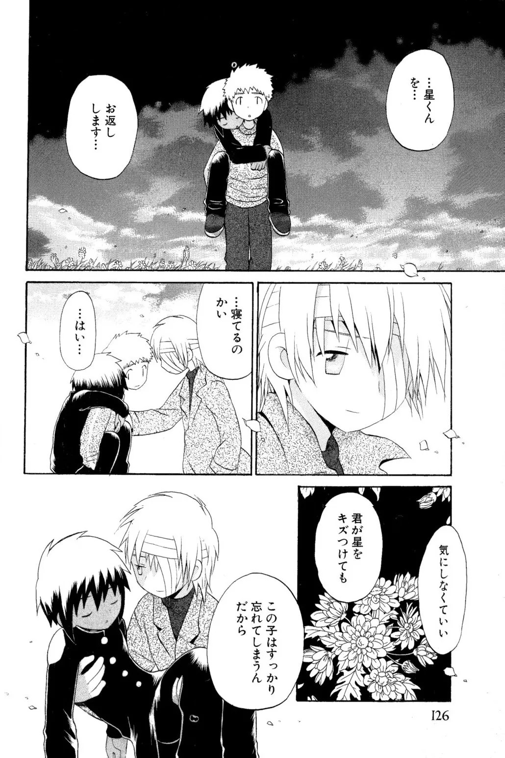 Page 128
