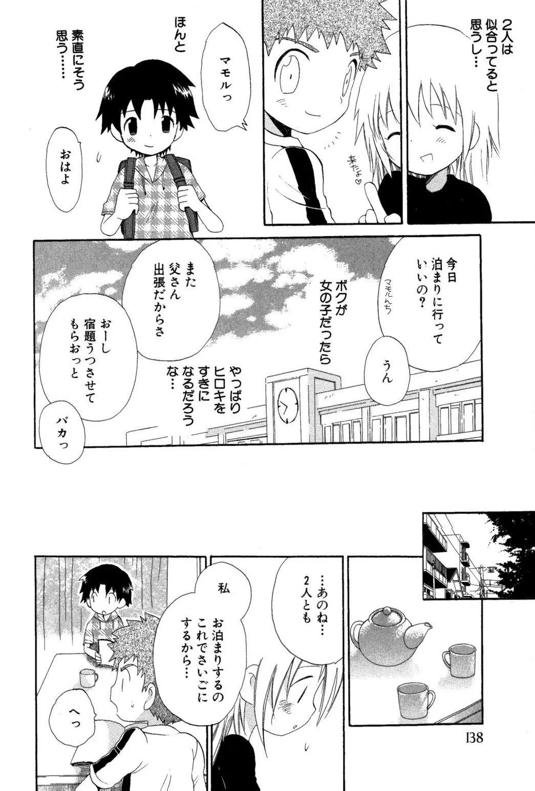 Page 140