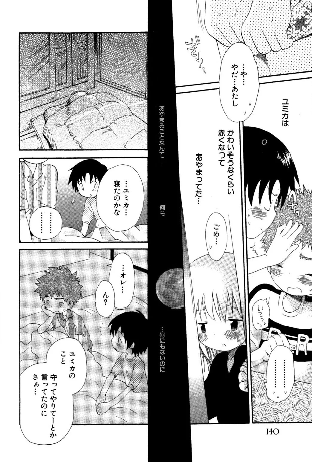 Page 142
