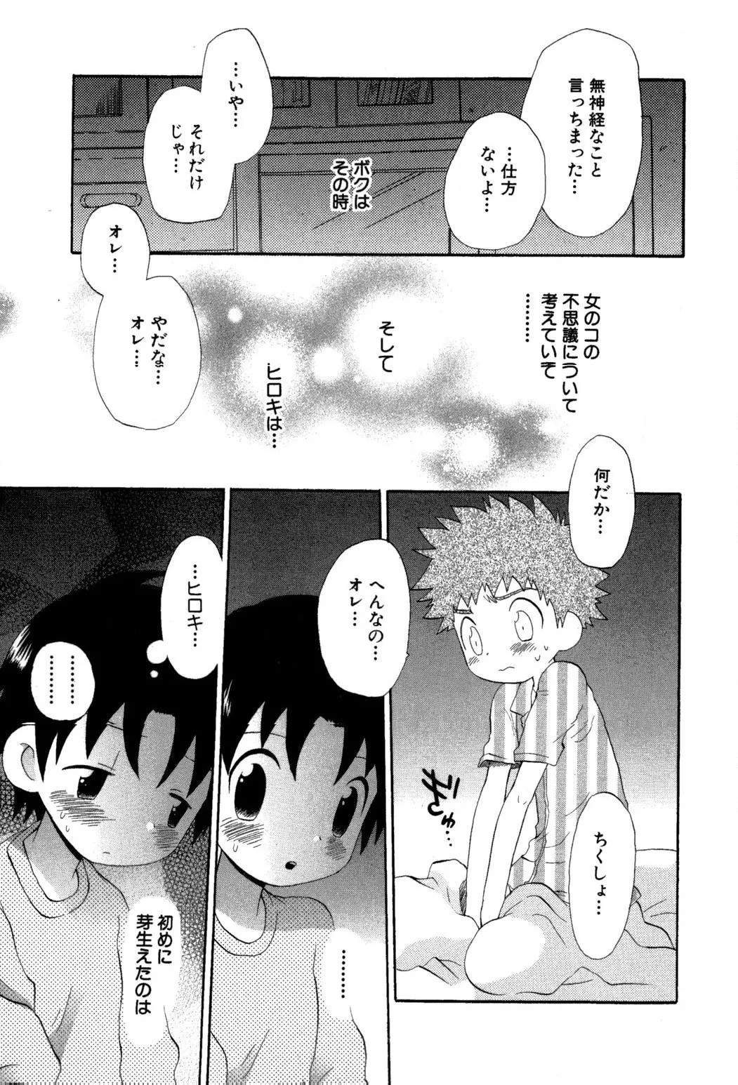 Page 143