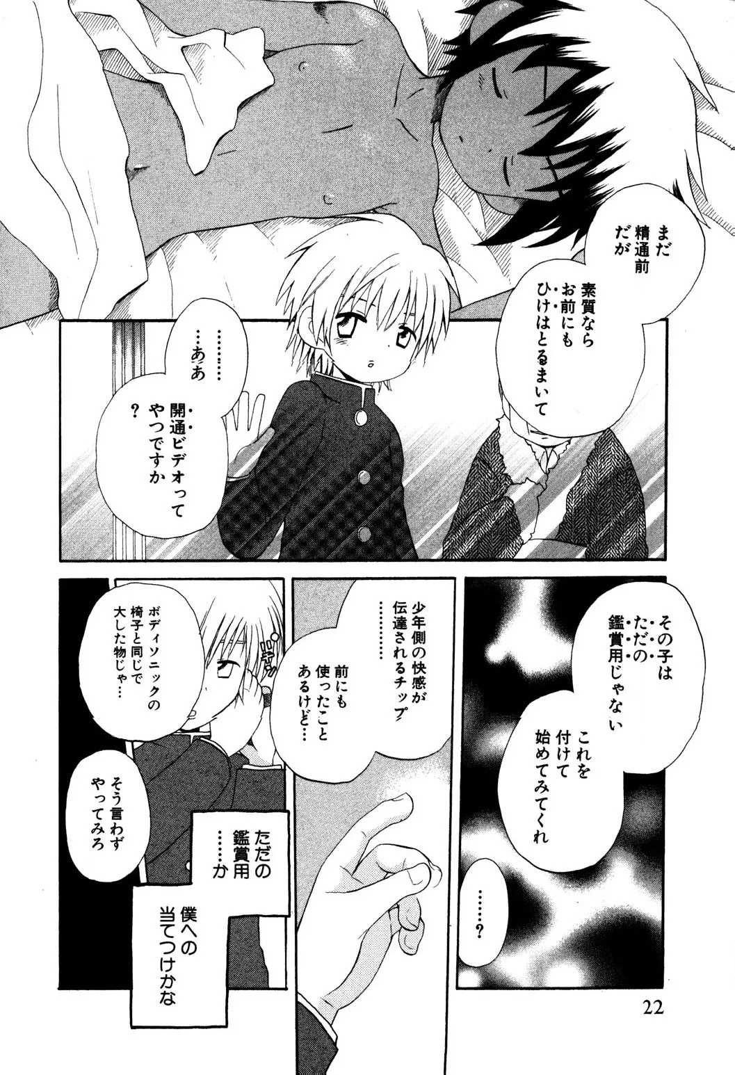 Page 24