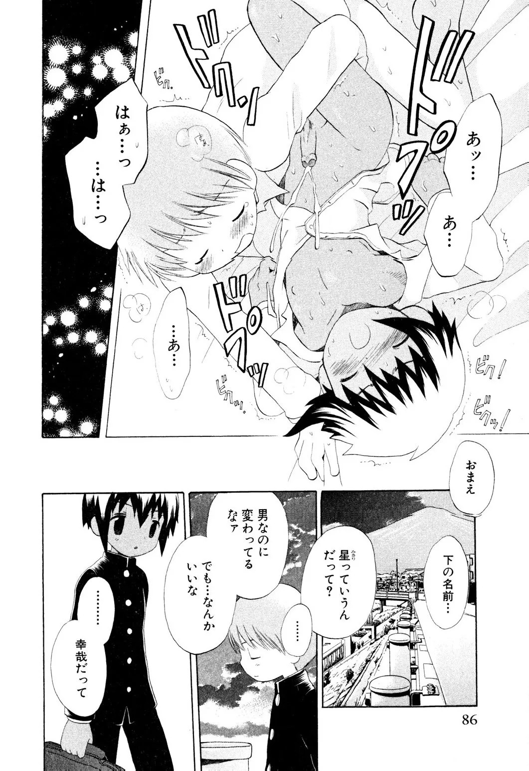 Page 88