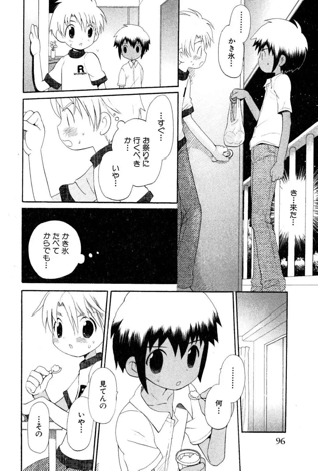 Page 98