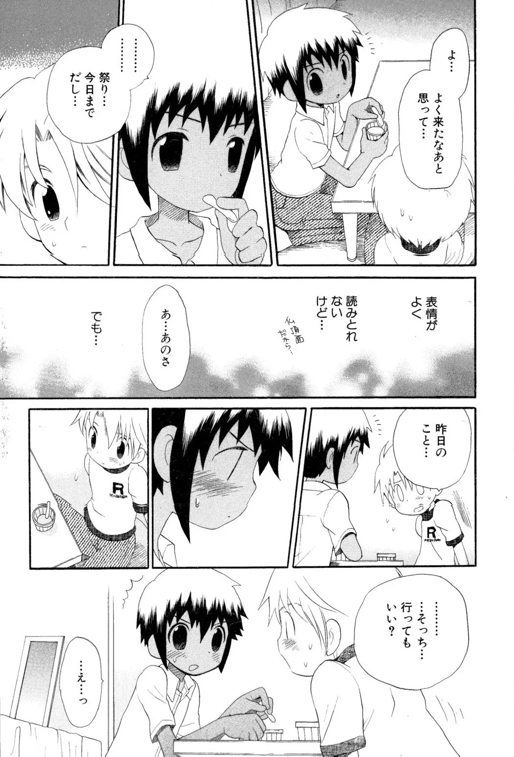Page 99
