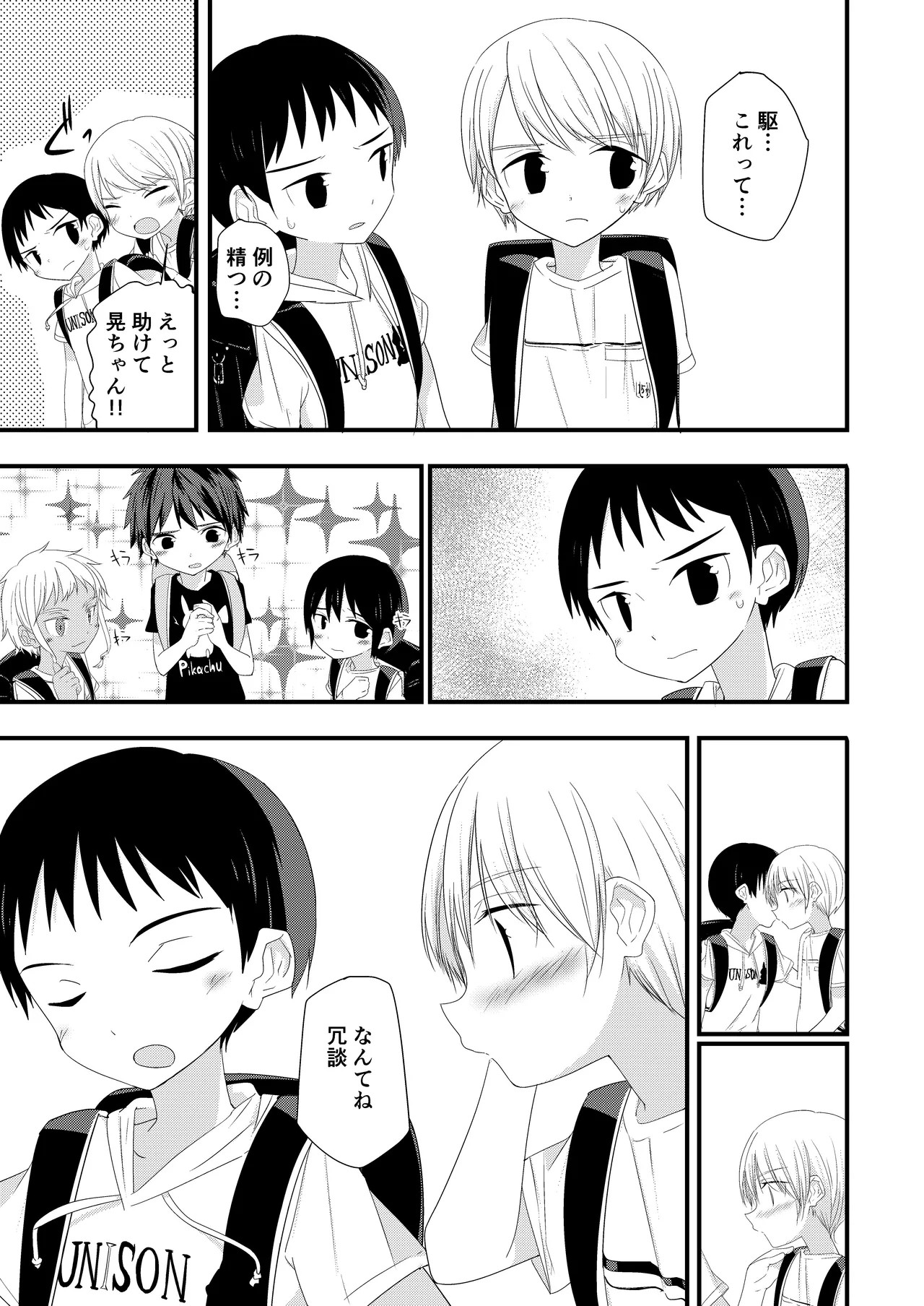 Page 31