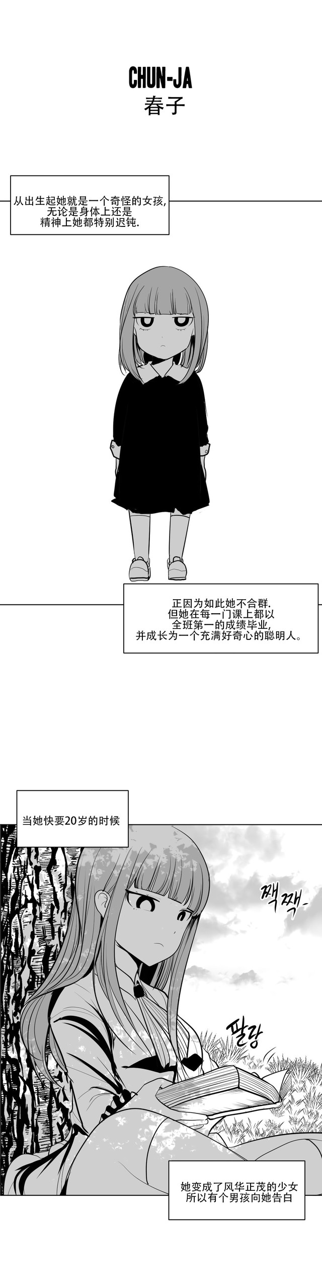 Page 209