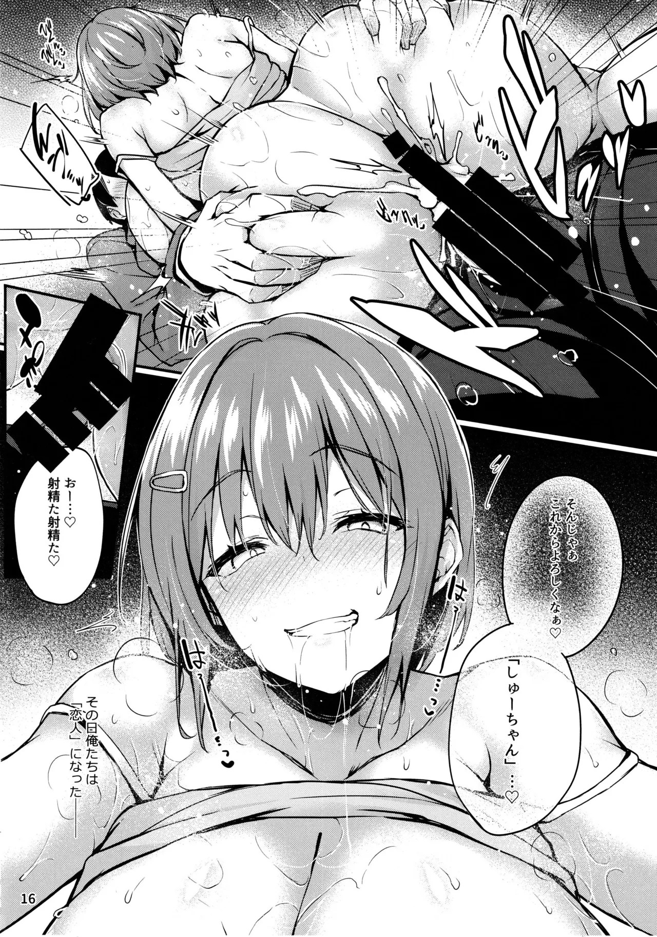 Page 17