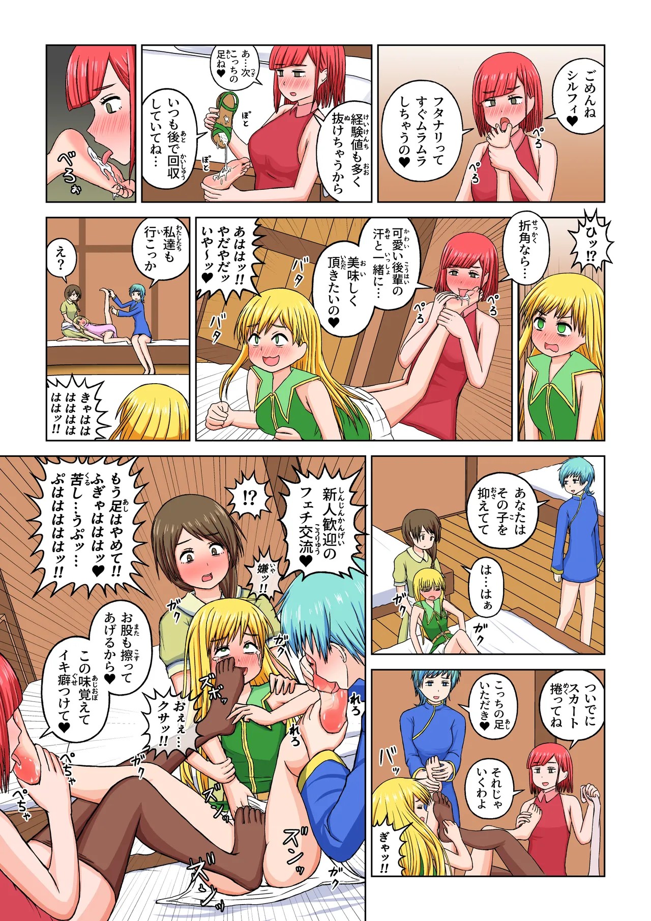 Page 19