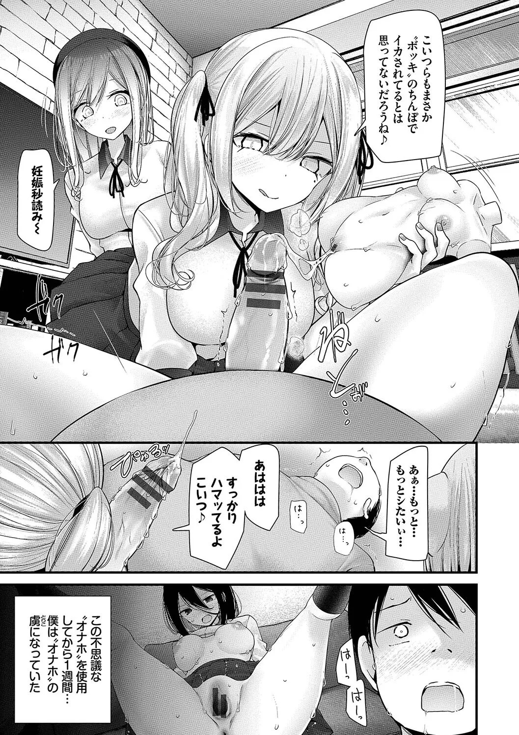 Page 81