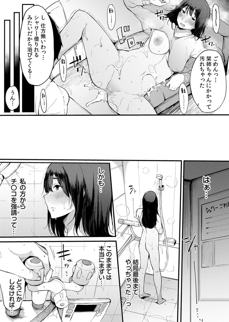 Page 108