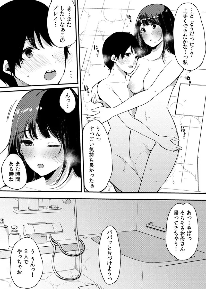 Page 159