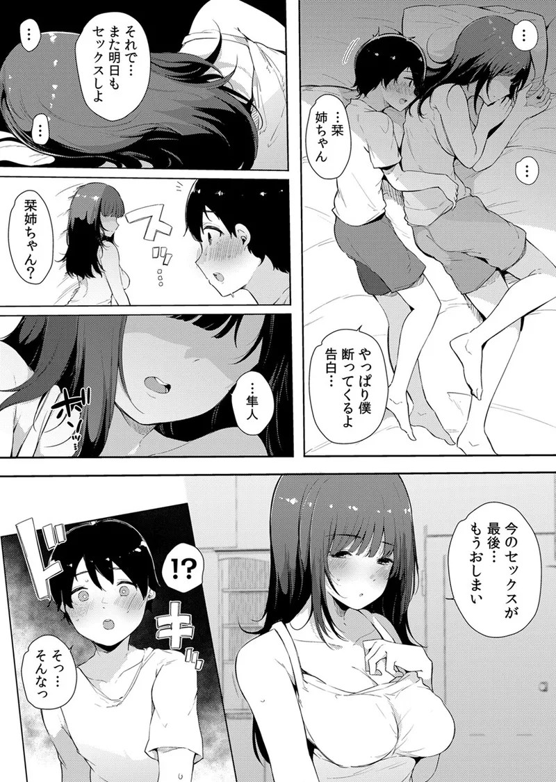 Page 212