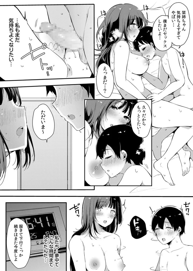 Page 237
