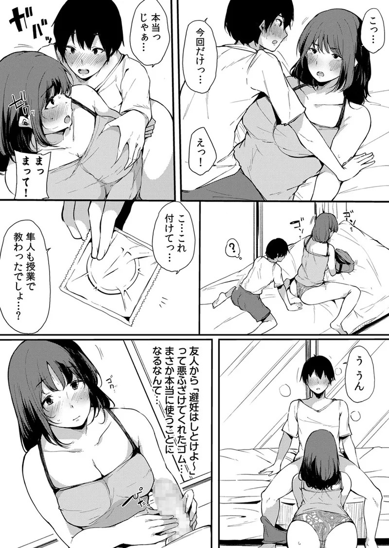 Page 61