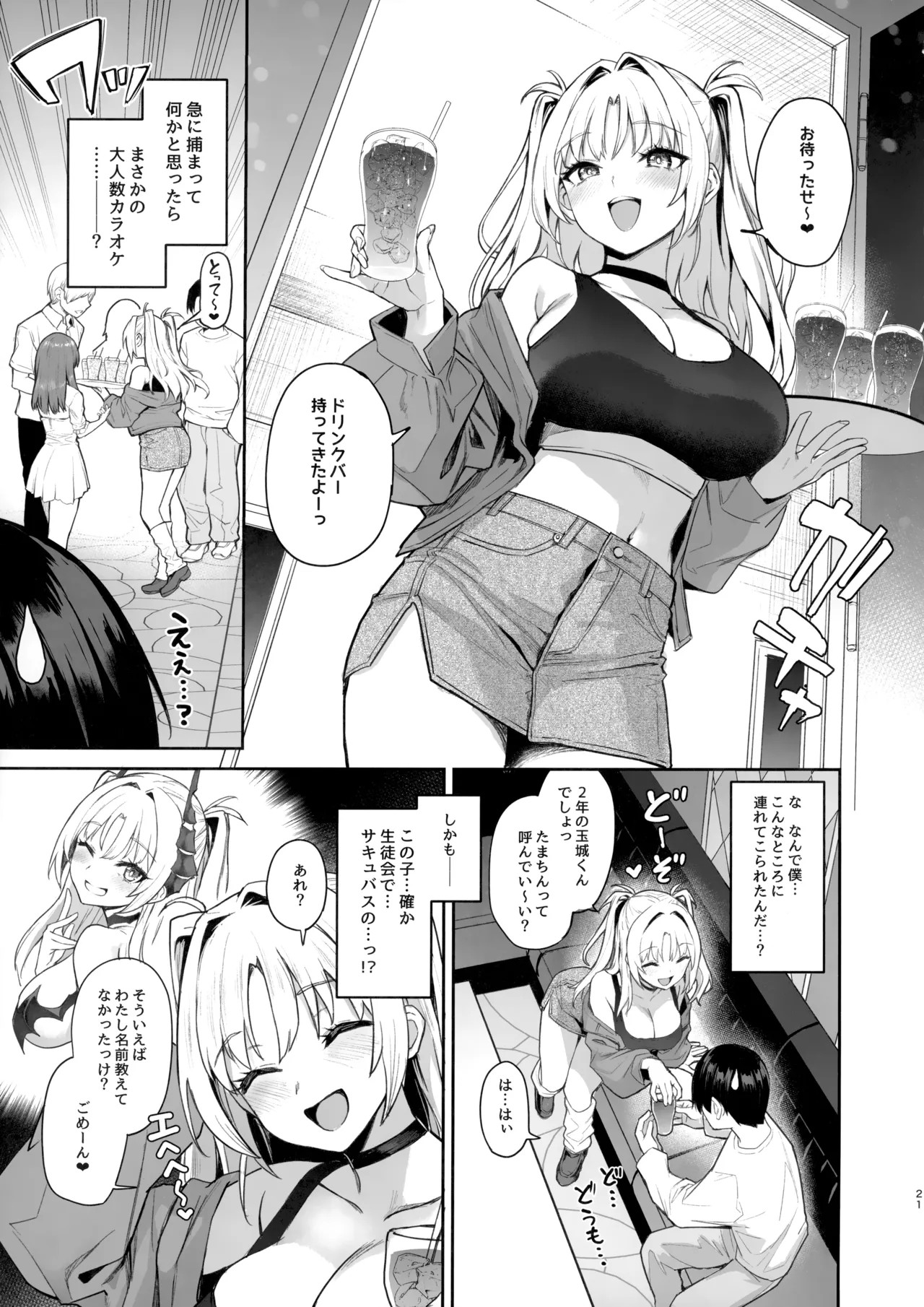 Page 20