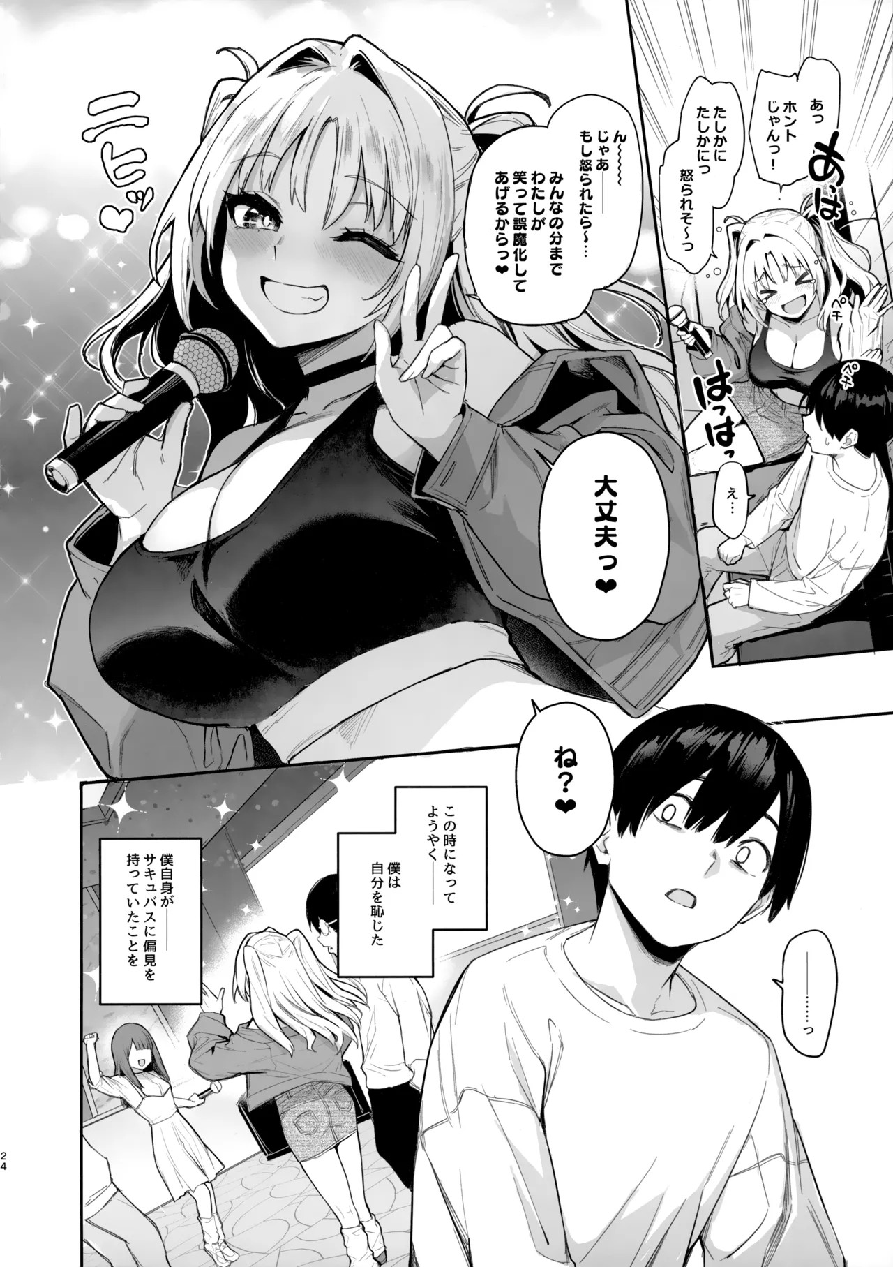 Page 23