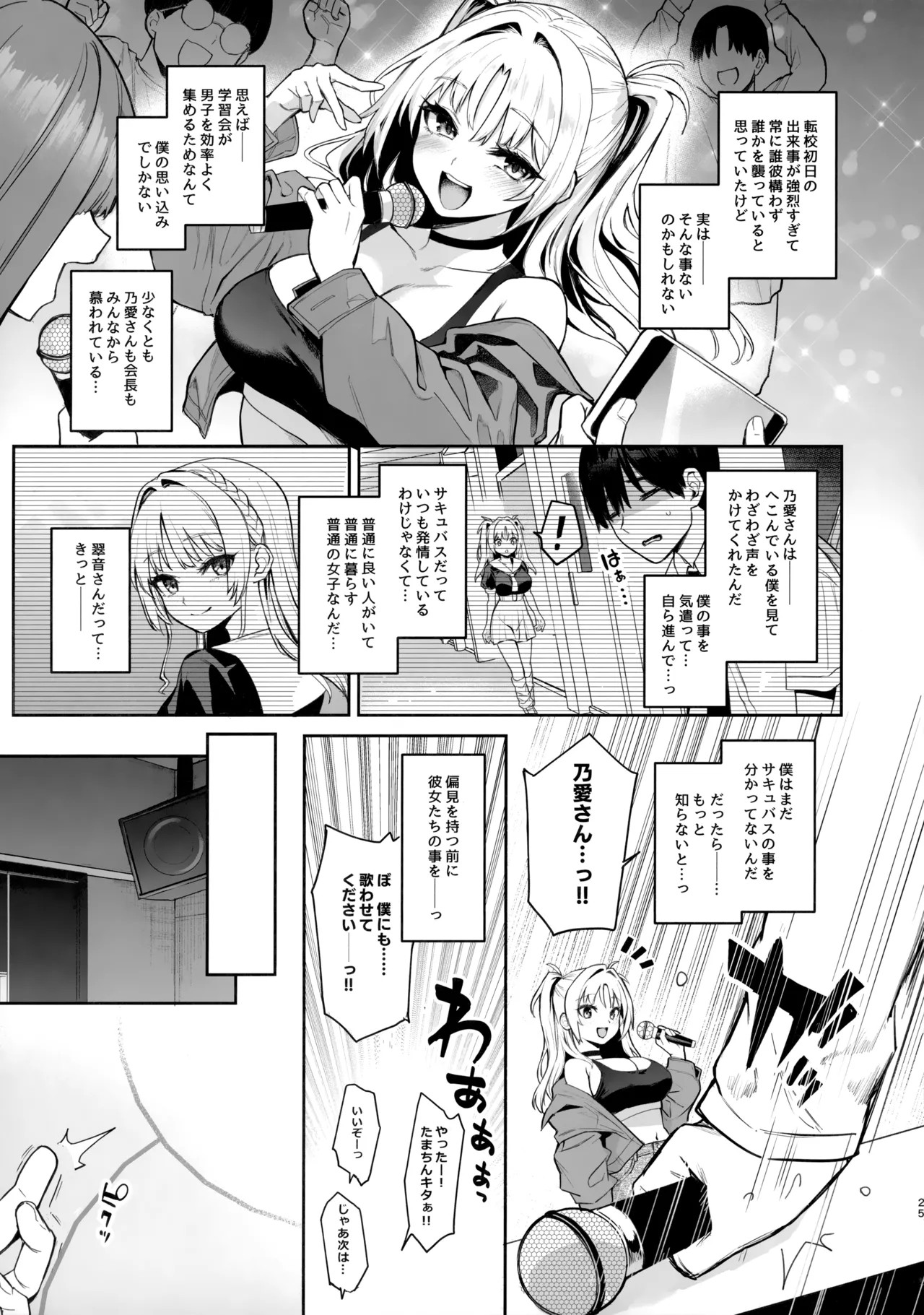 Page 24