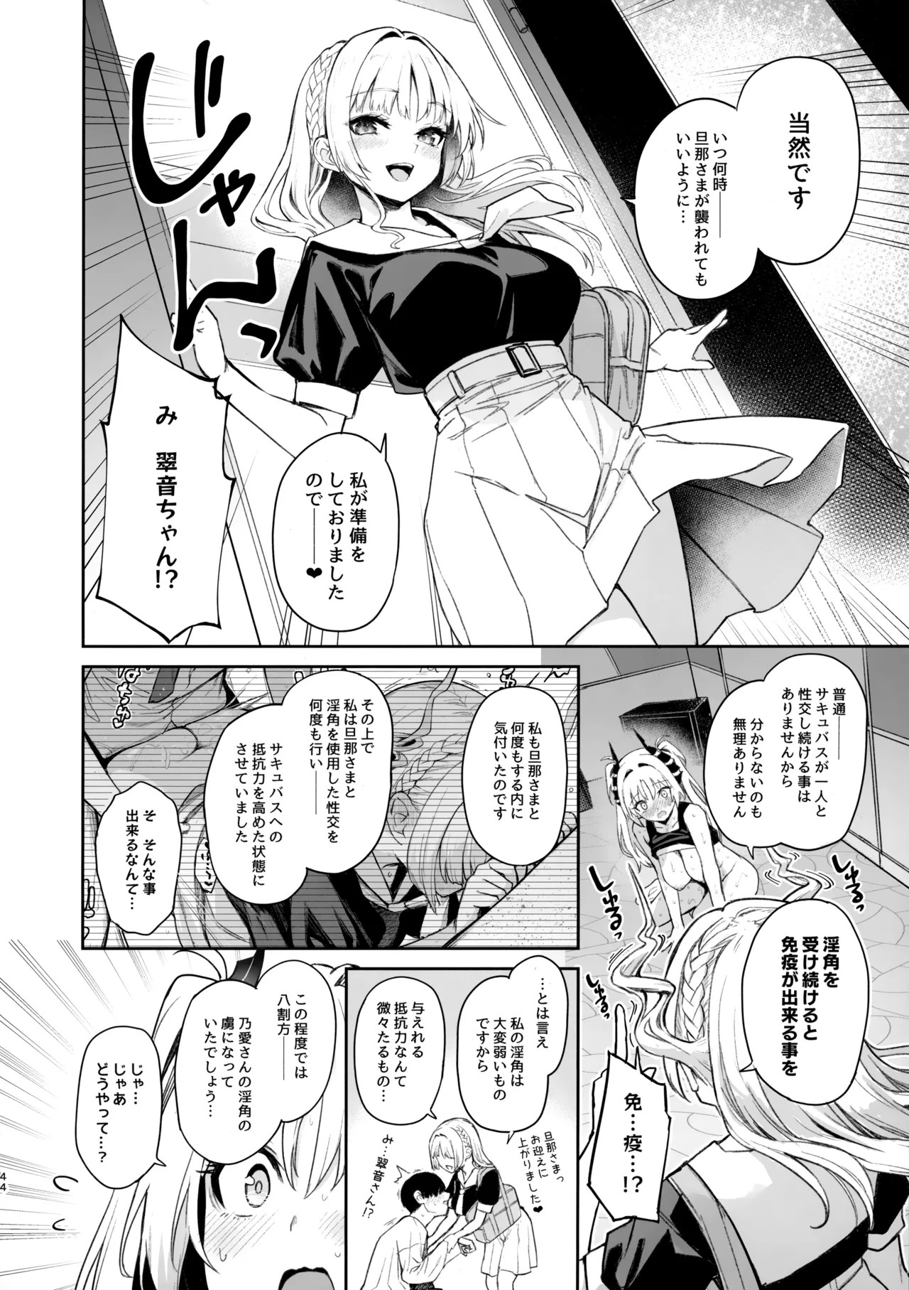 Page 43