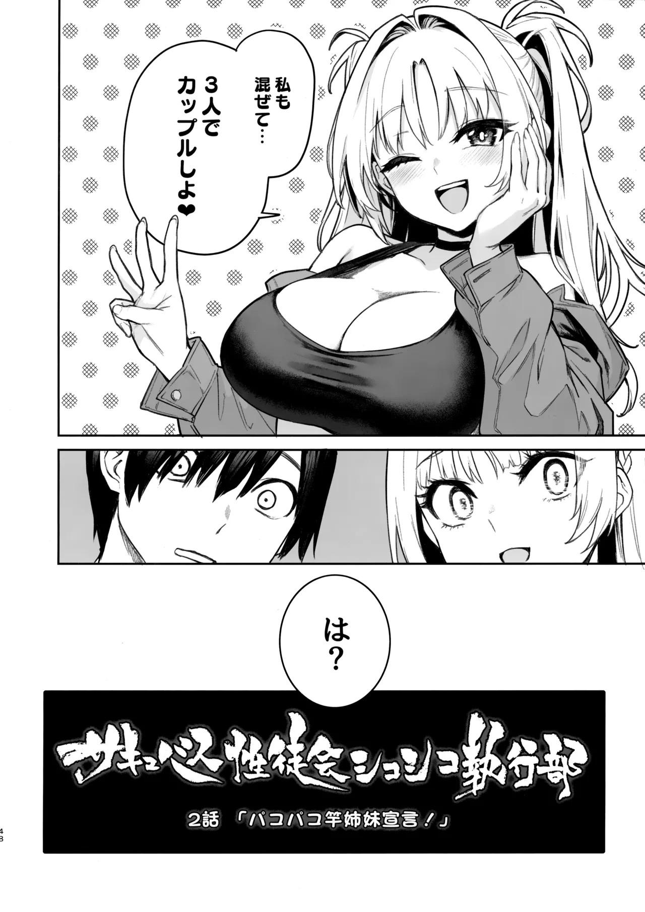 Page 47
