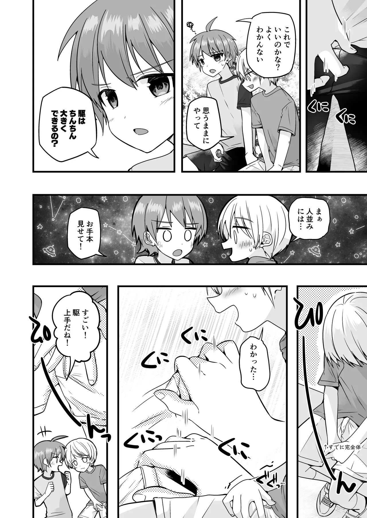 Page 30