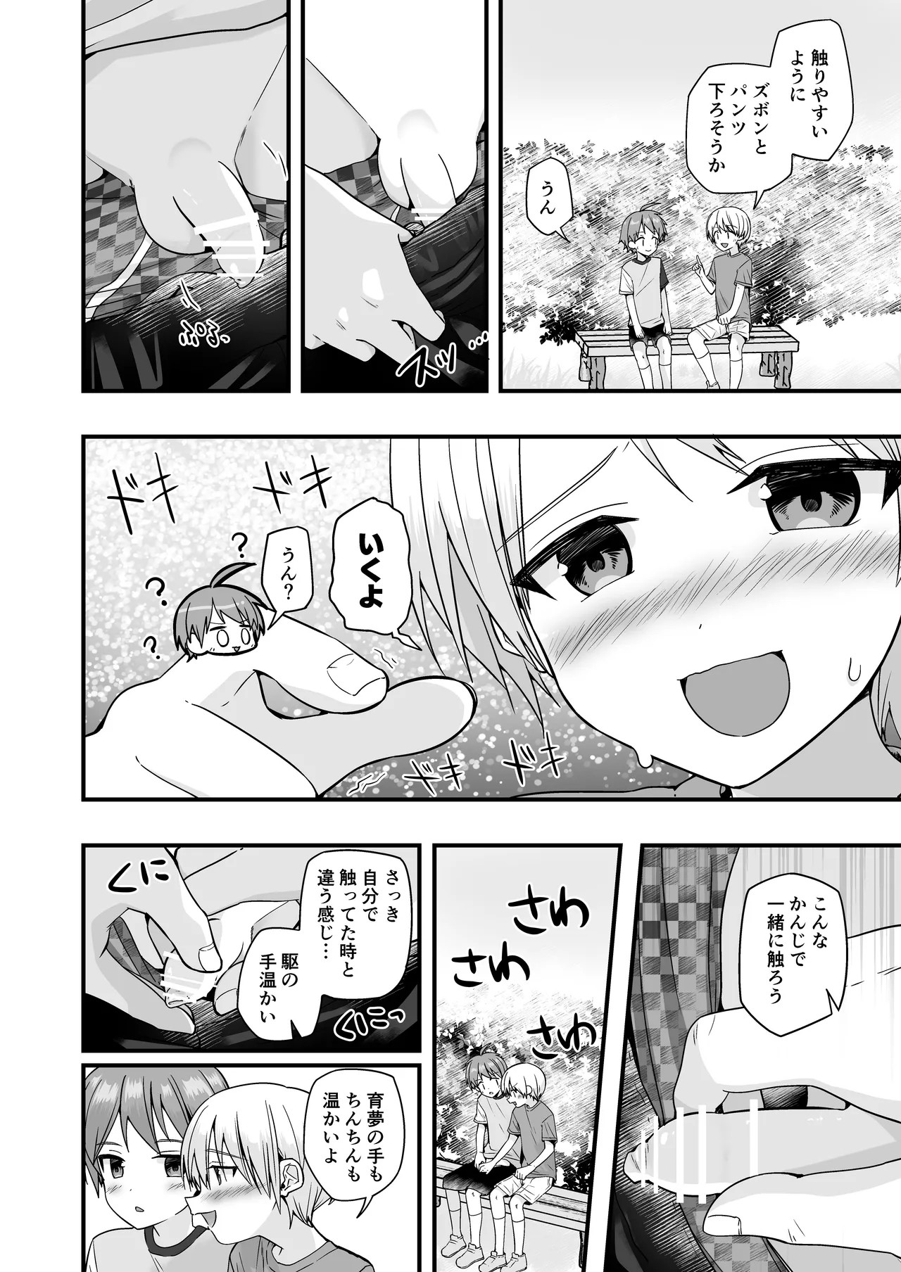 Page 34