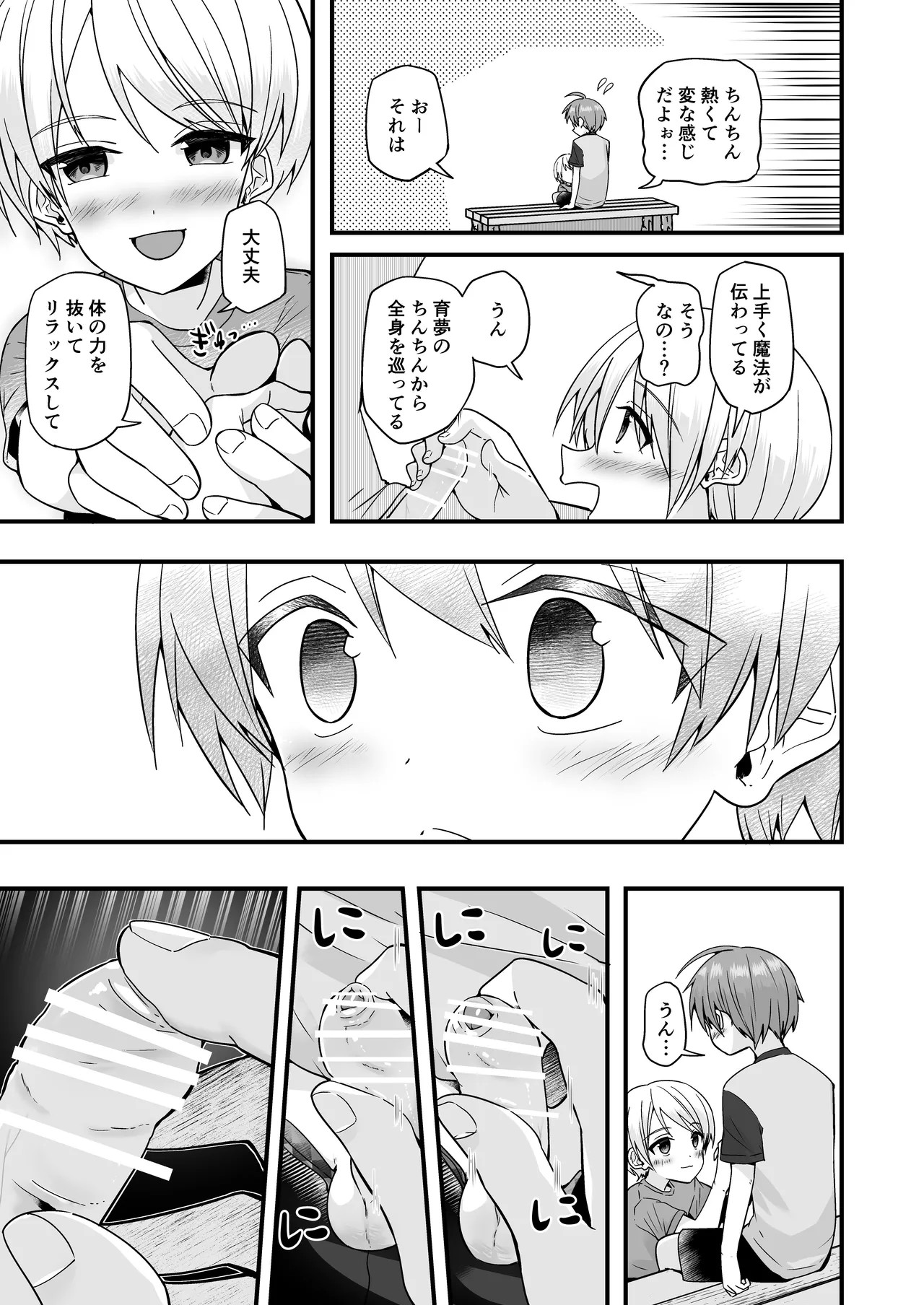 Page 37