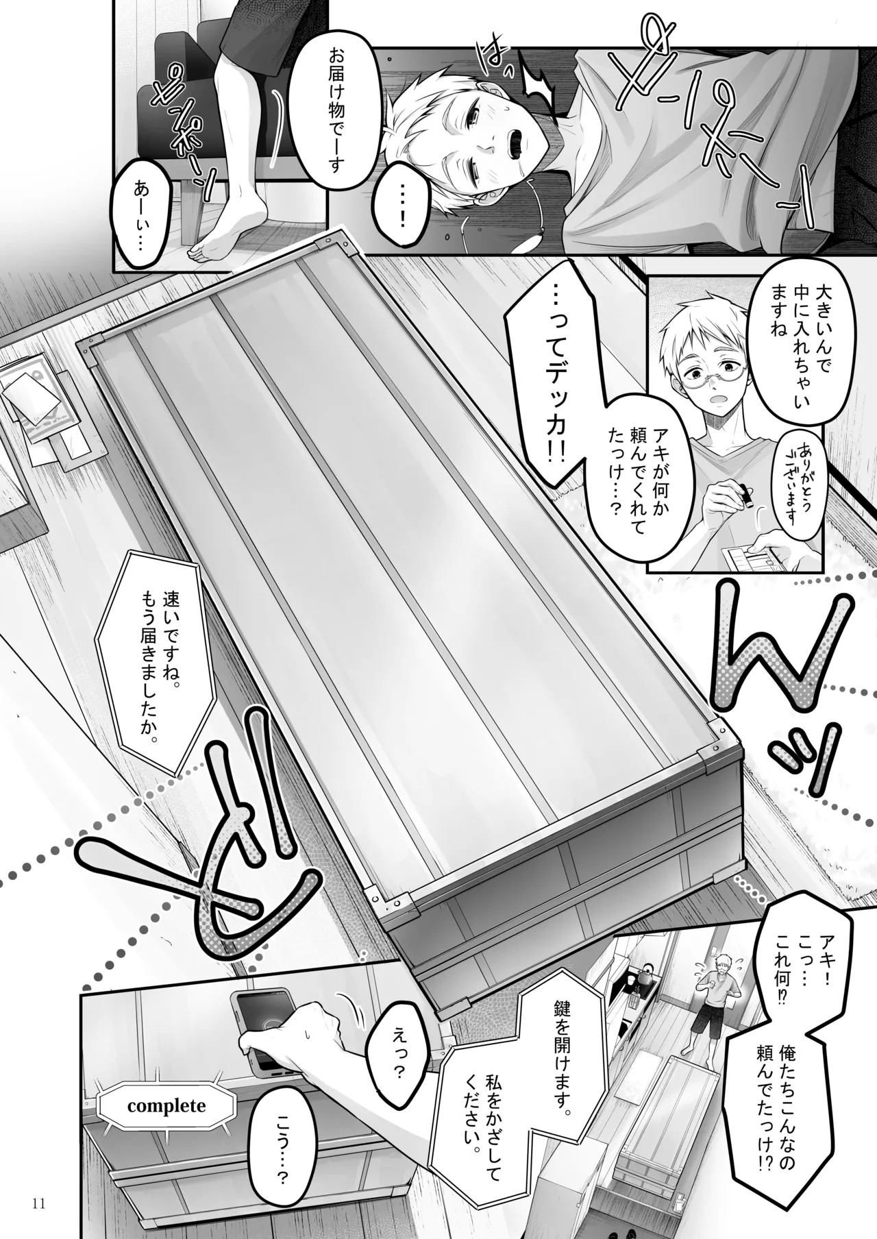 Page 11