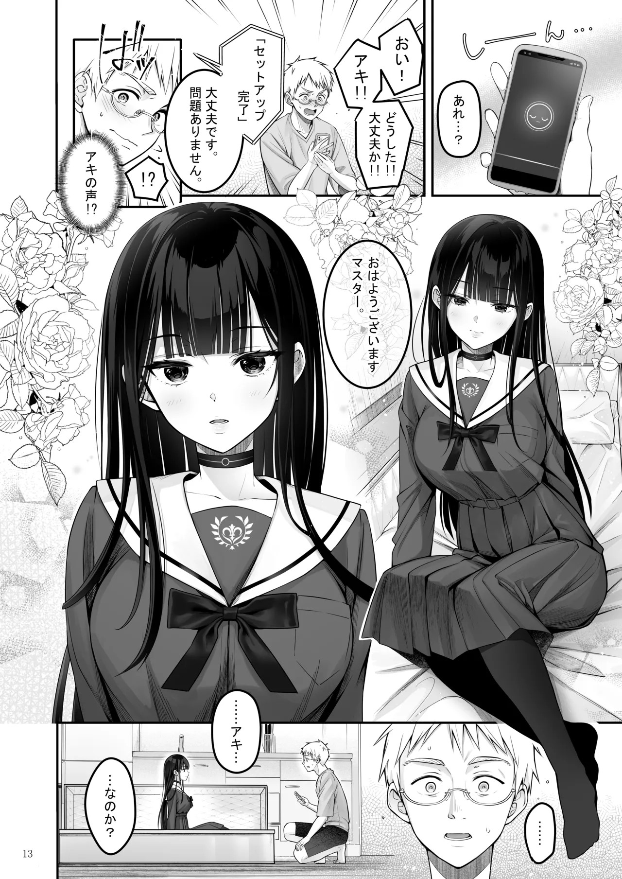Page 13