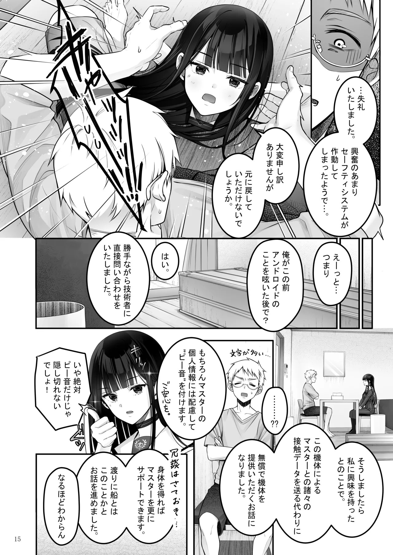 Page 15