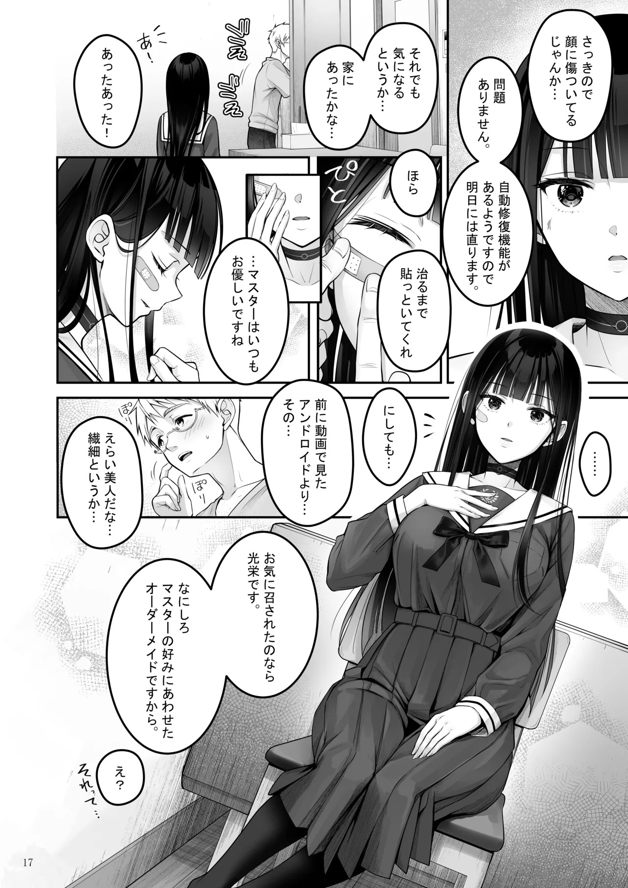Page 17