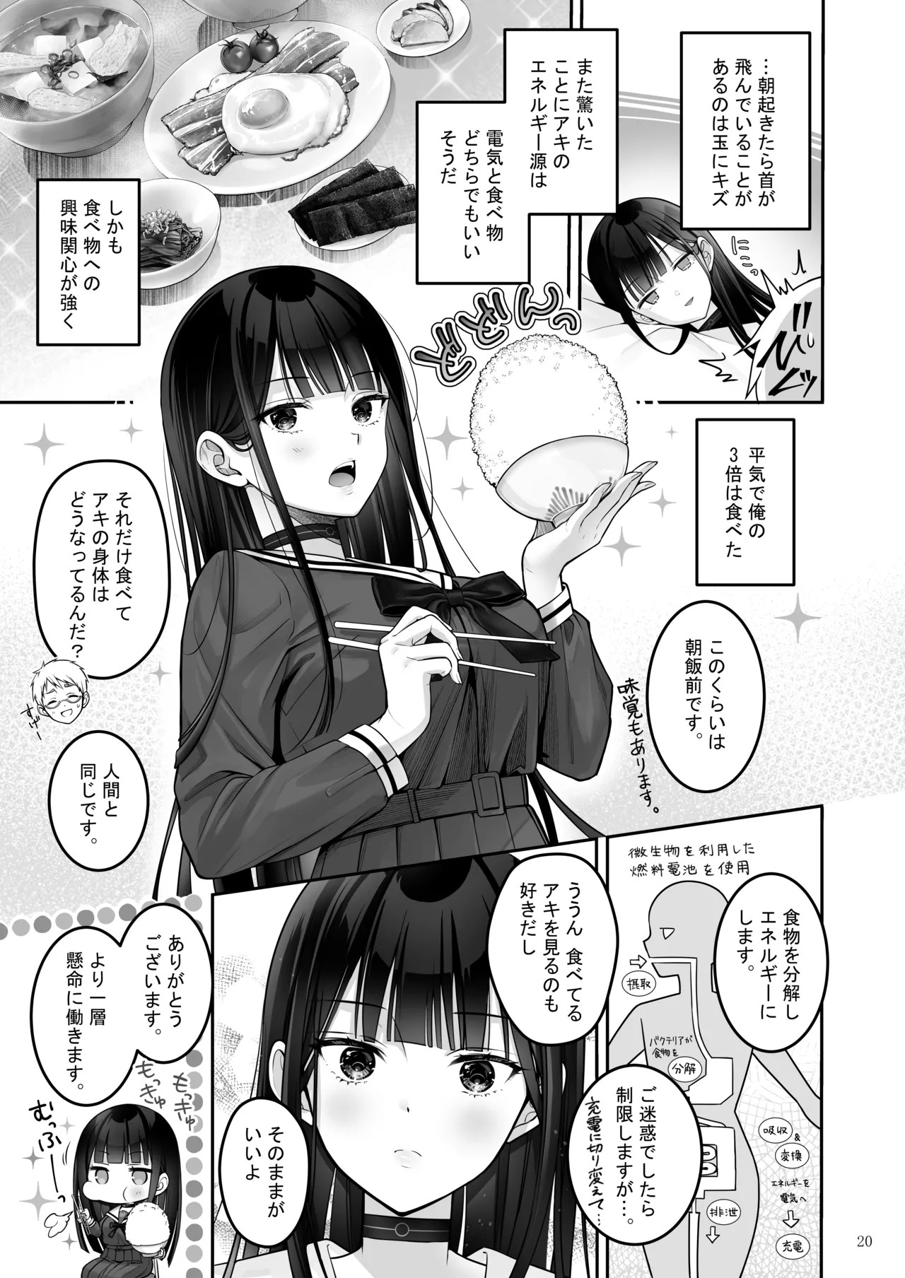 Page 20