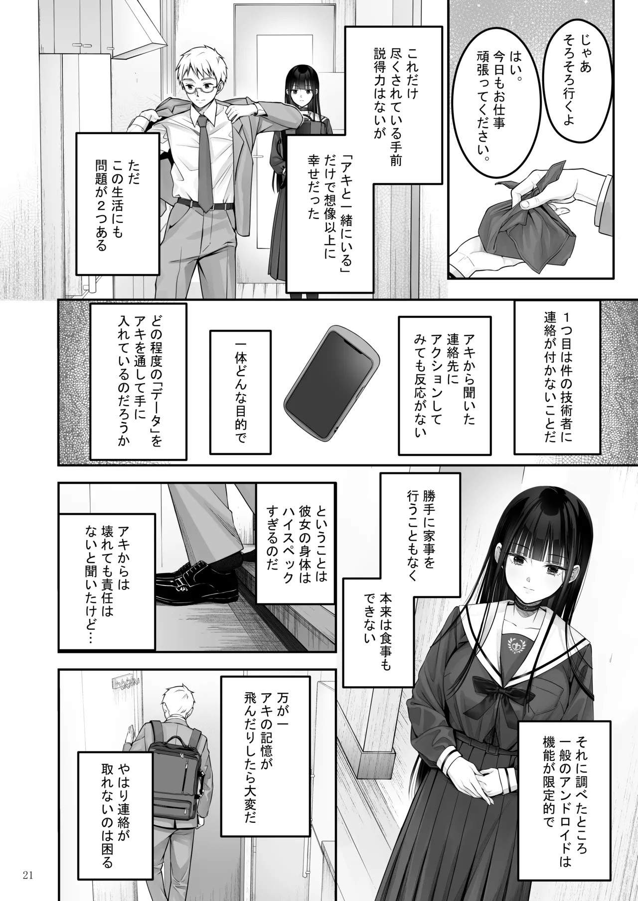 Page 21