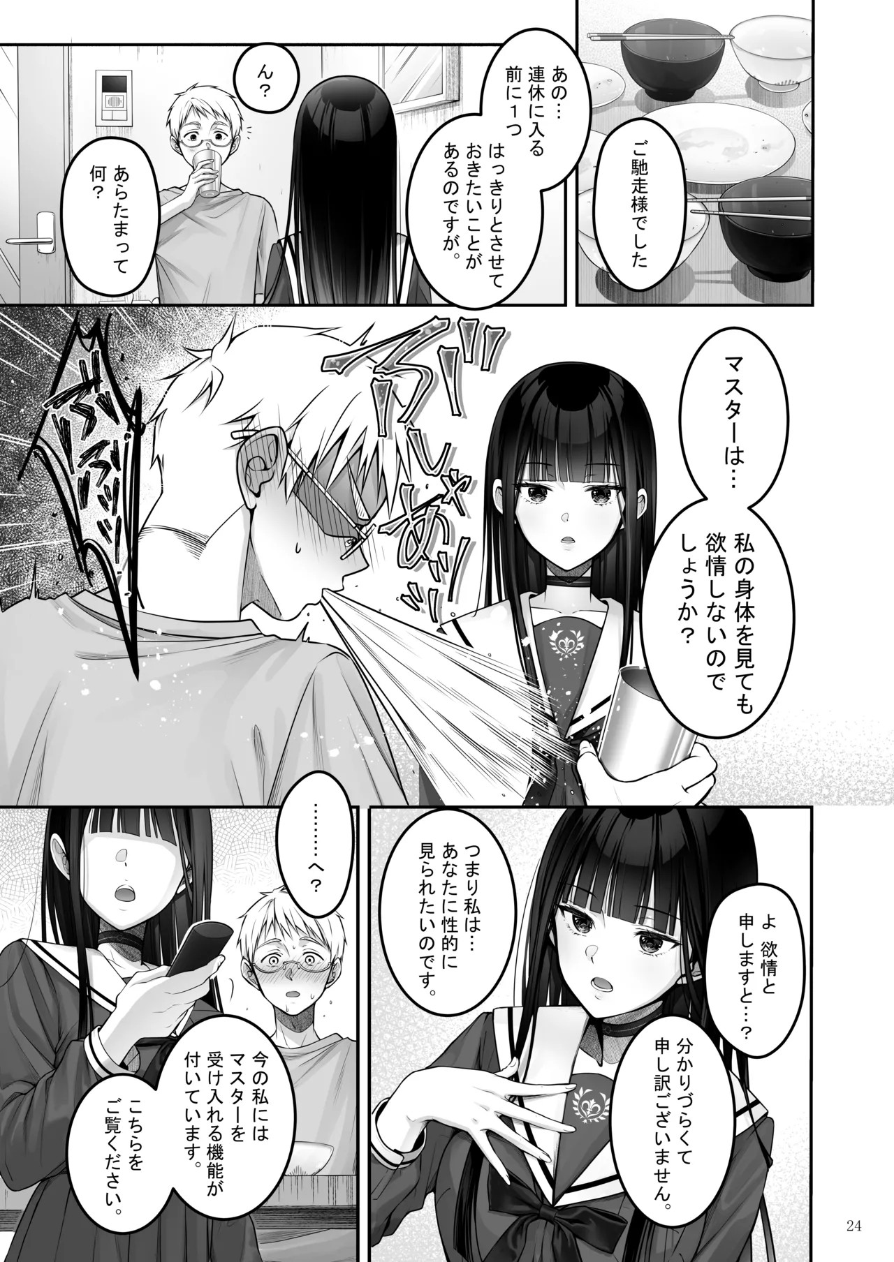 Page 24