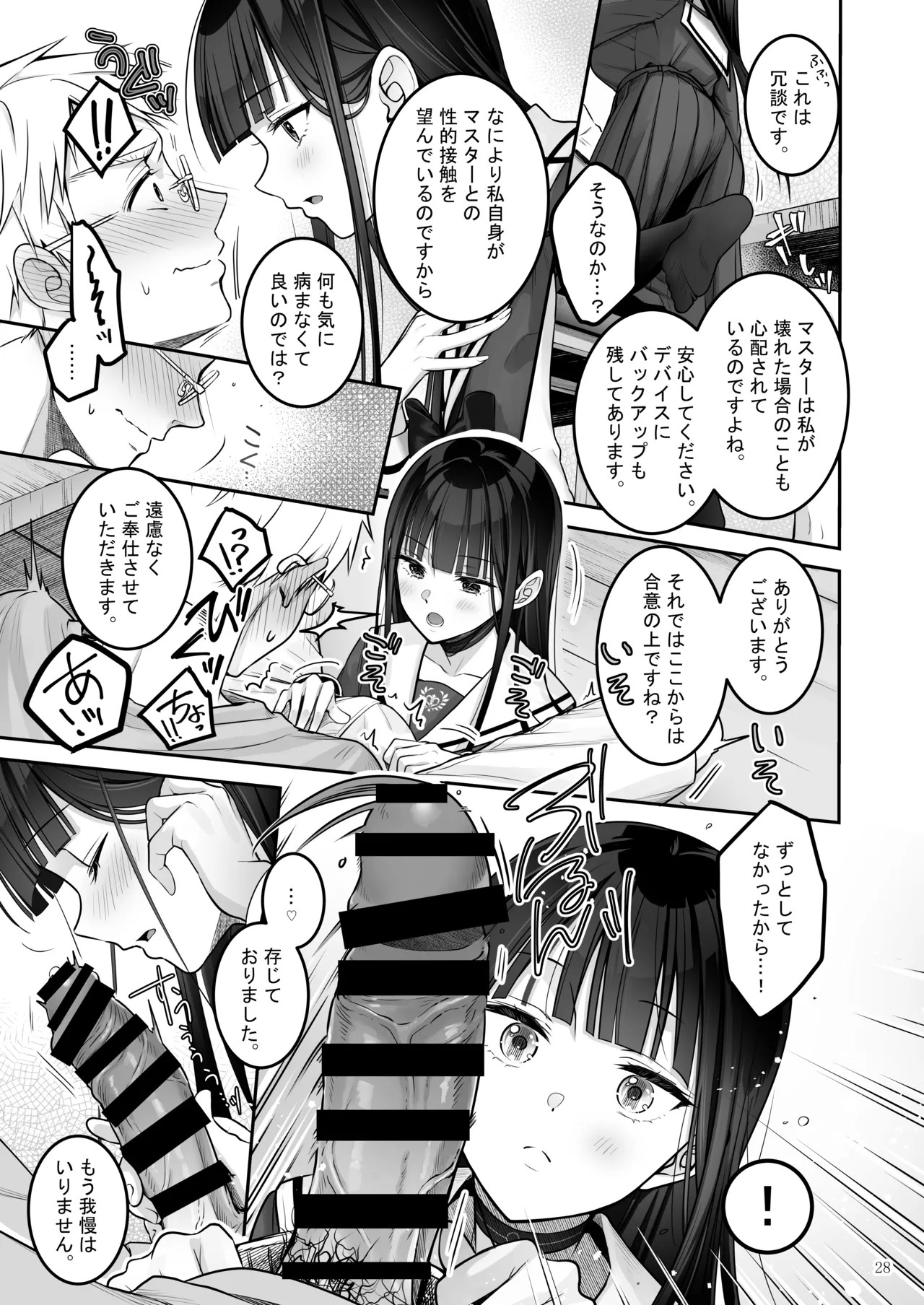 Page 28