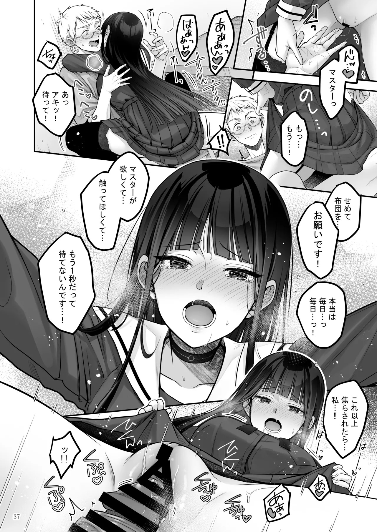 Page 37
