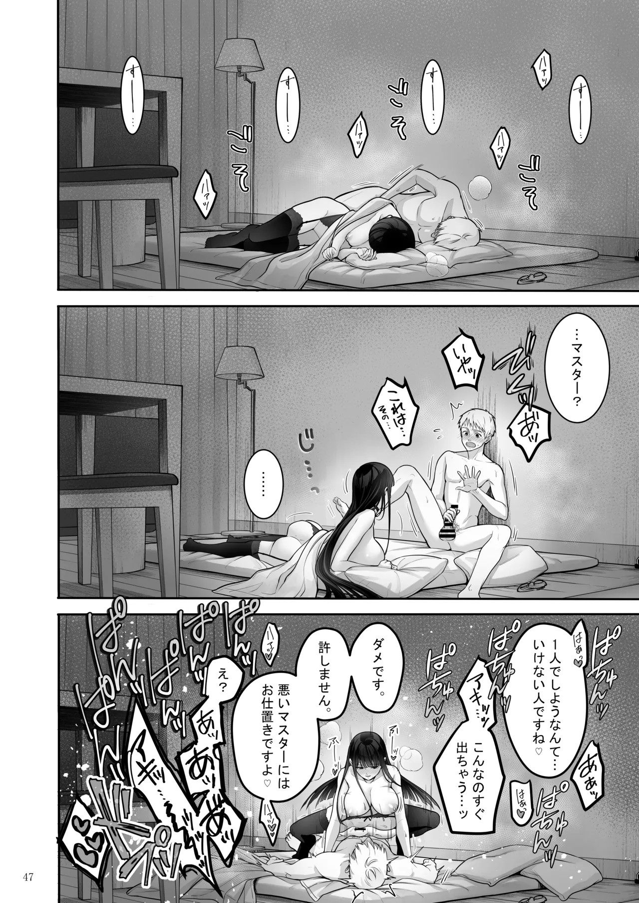 Page 47