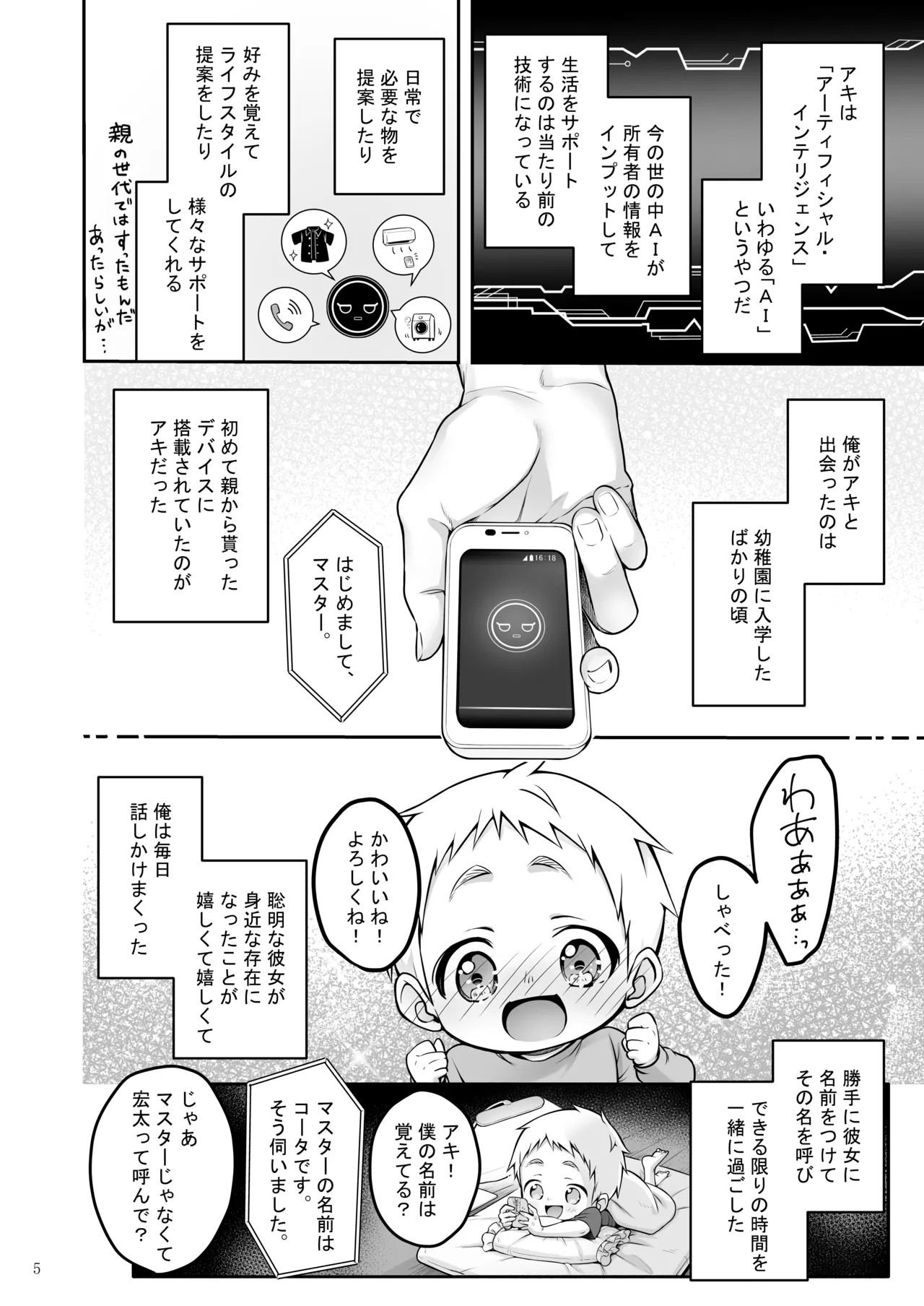 Page 5