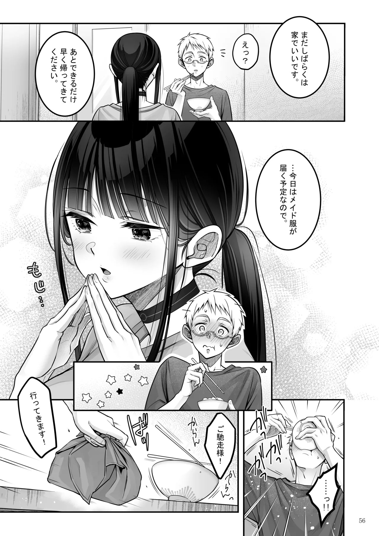 Page 56