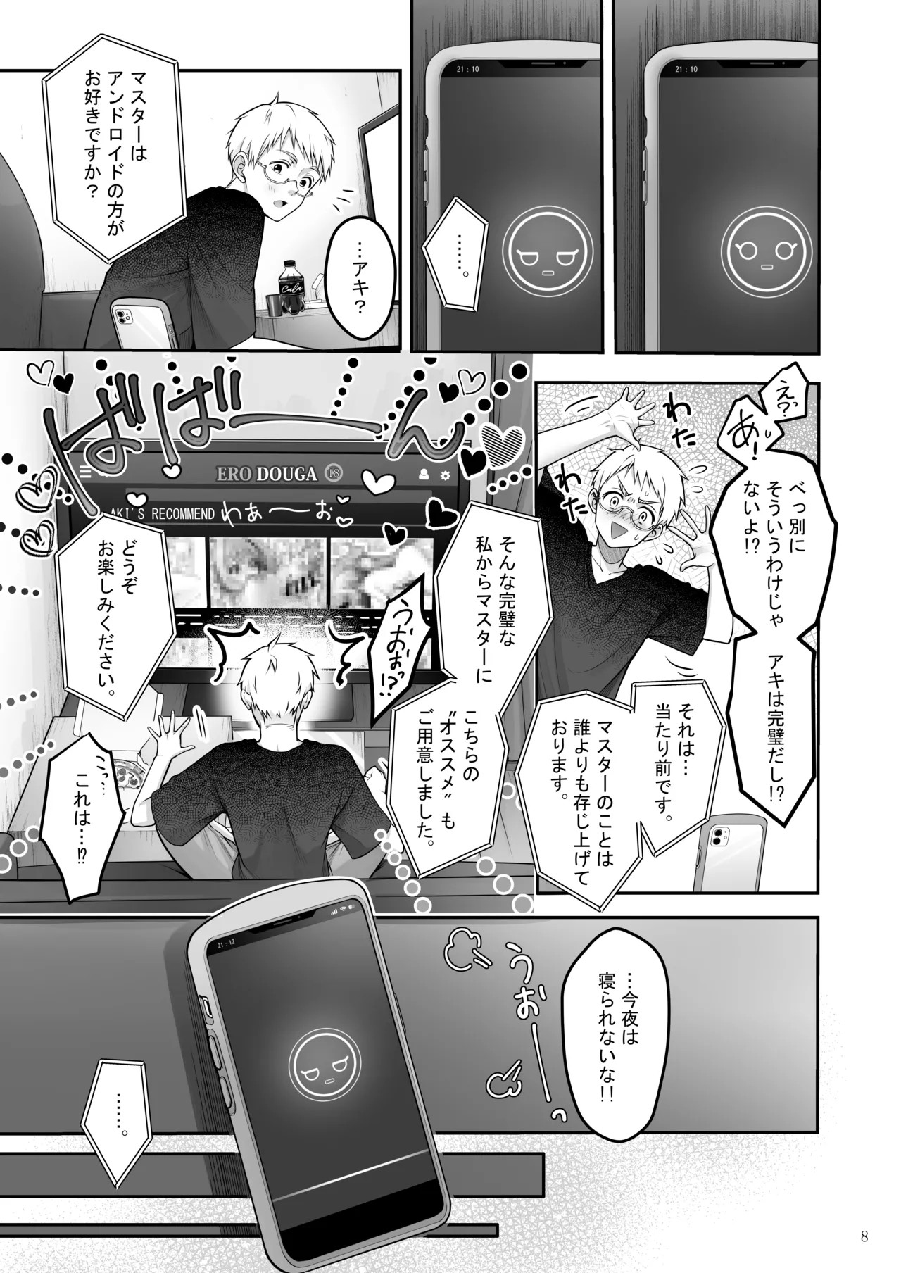 Page 8
