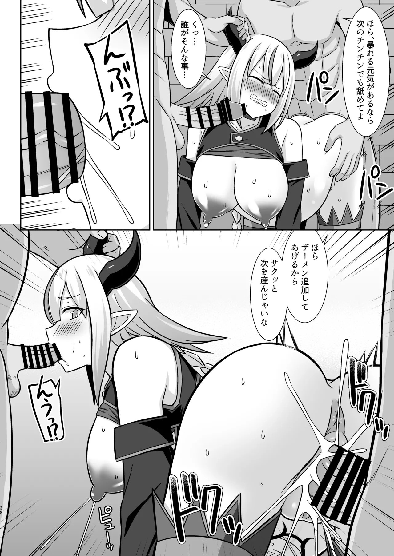 Page 38