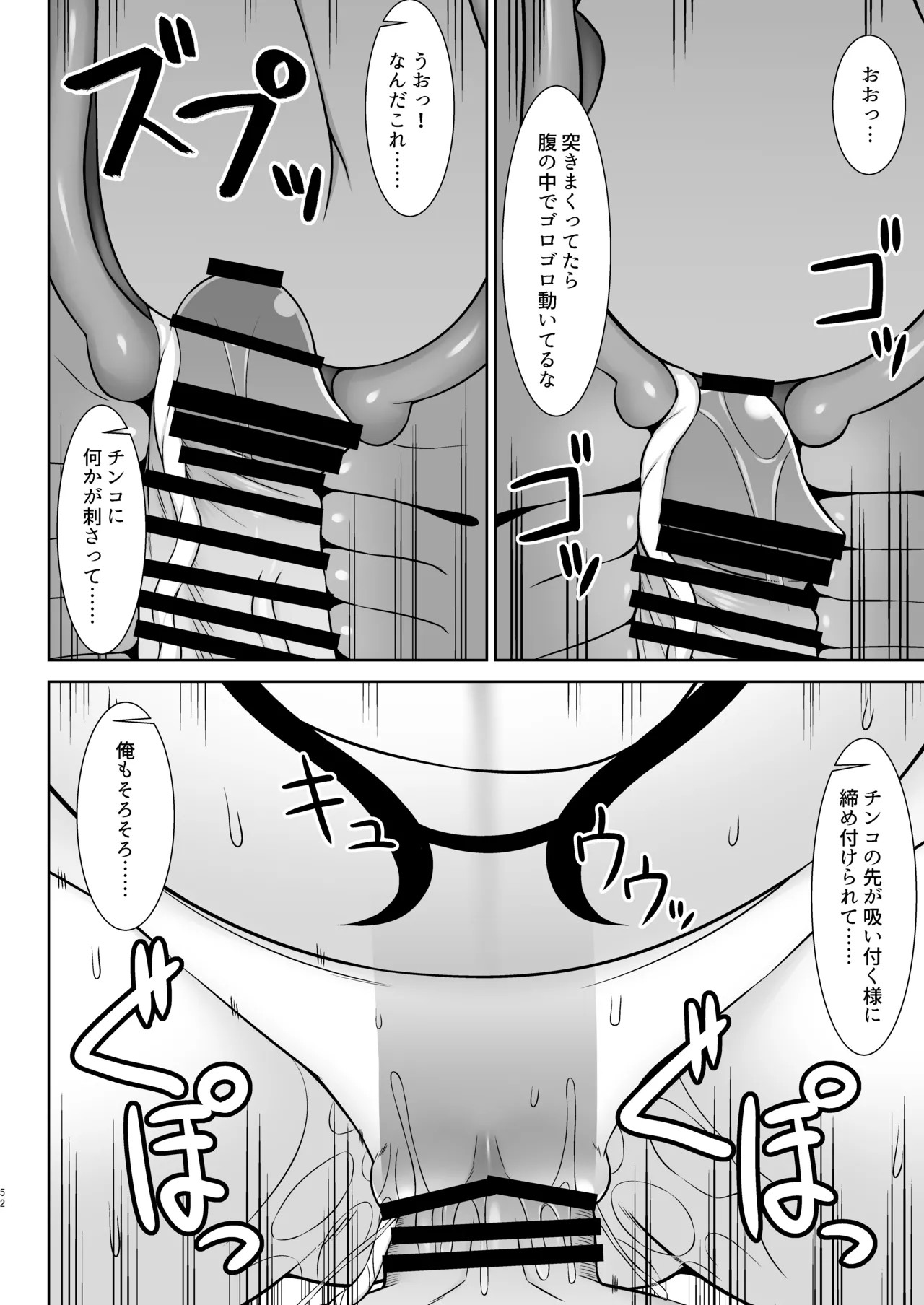 Page 52