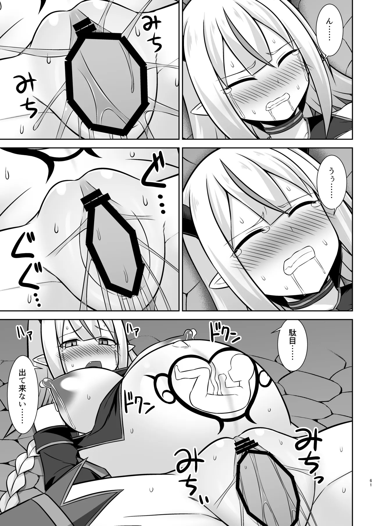 Page 61
