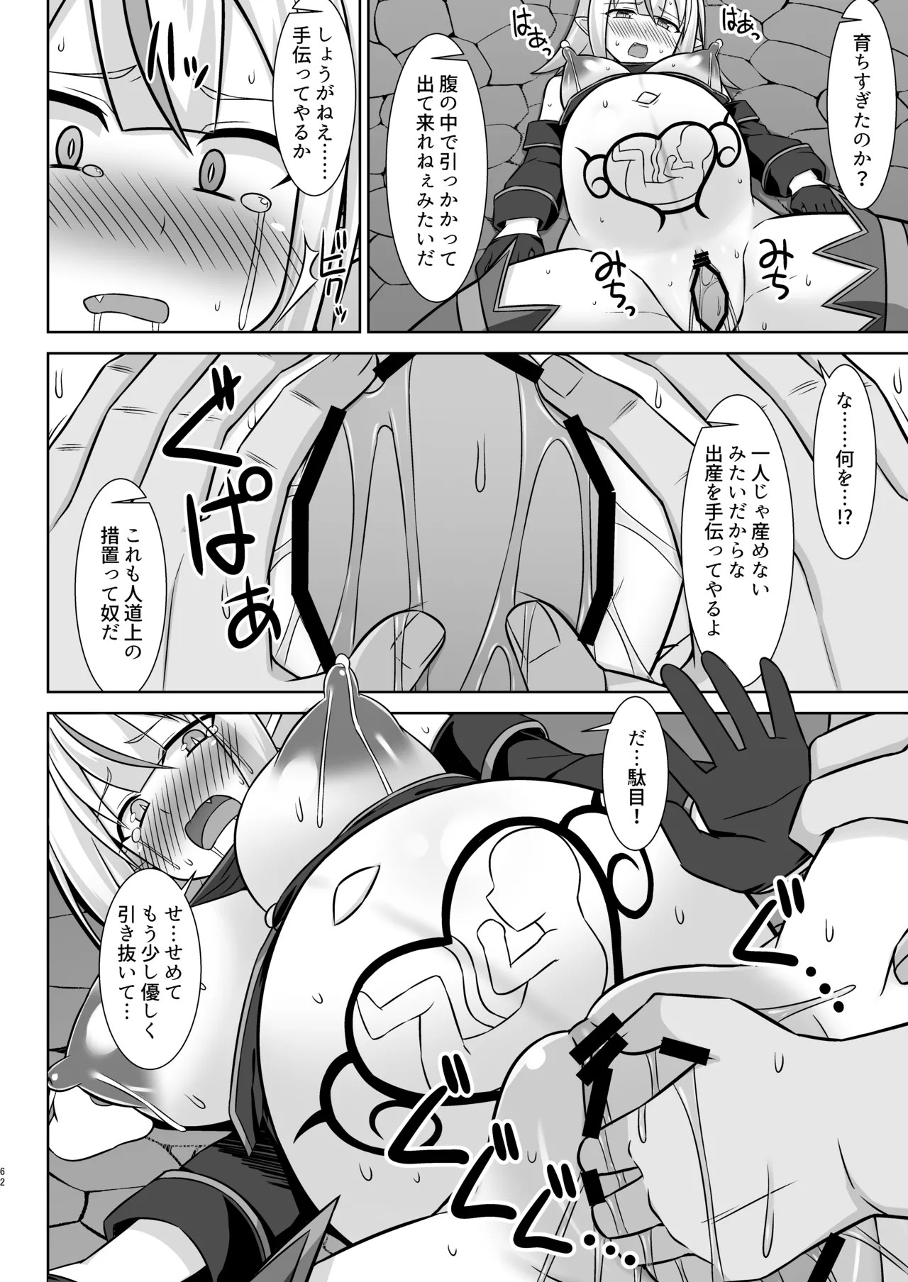 Page 62