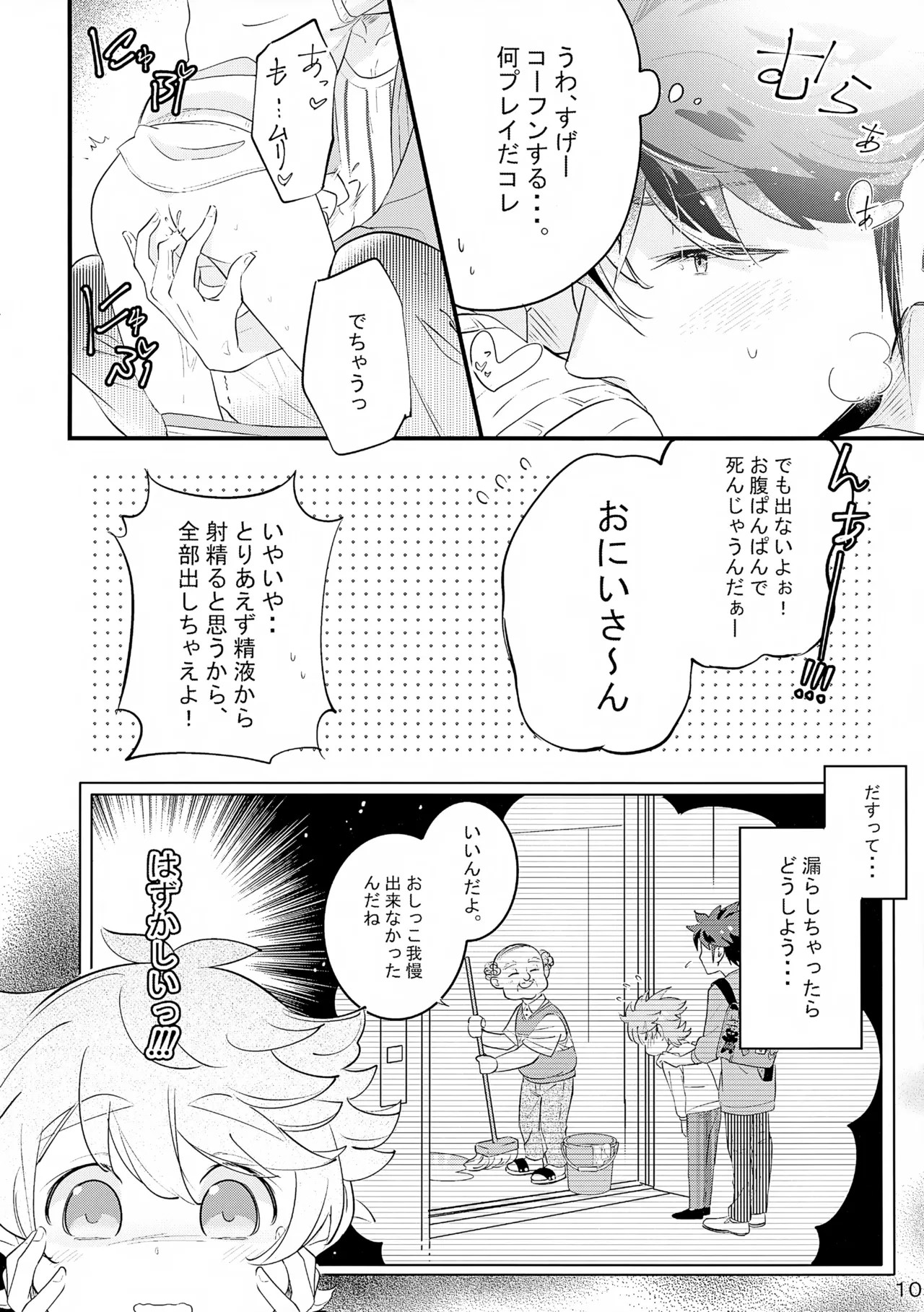 Page 10