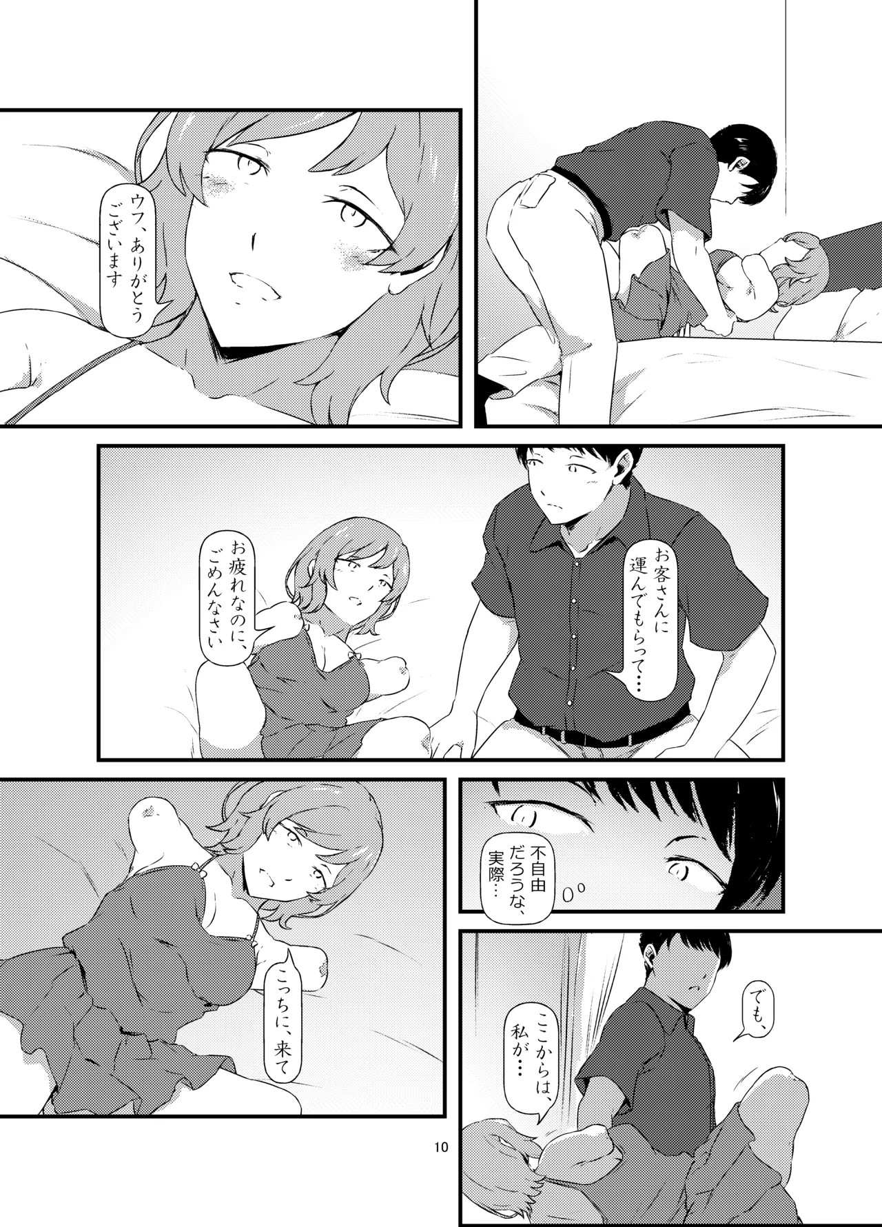 Page 10