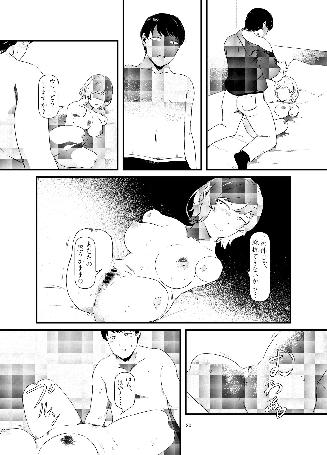 Page 20