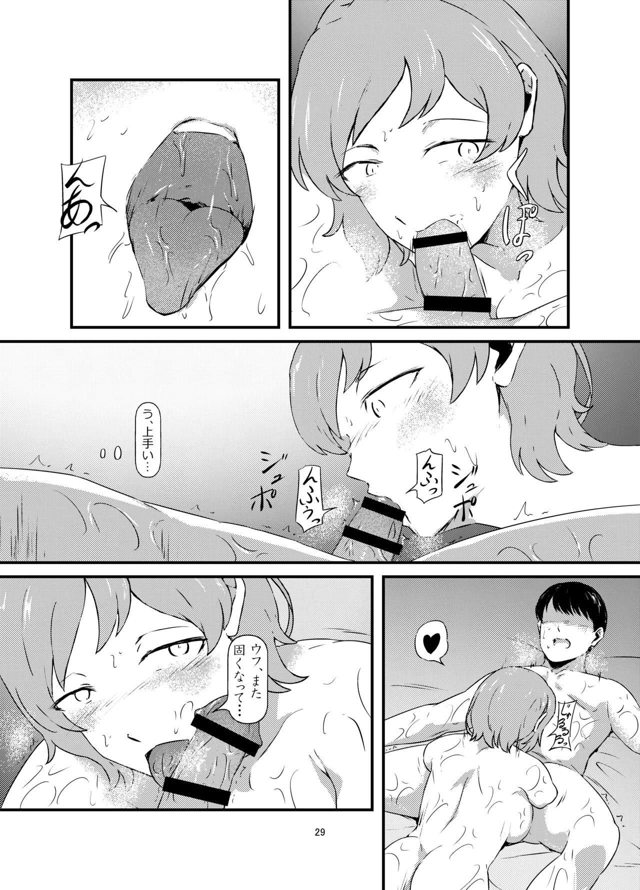 Page 29