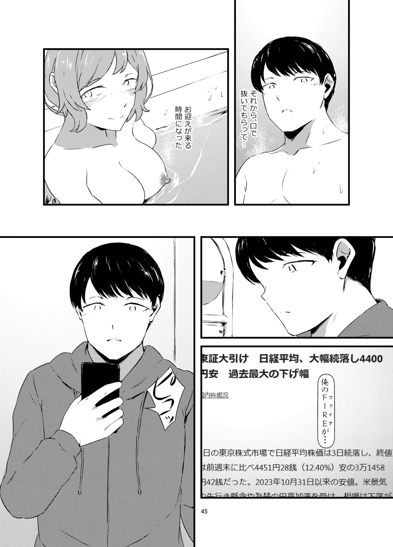 Page 45