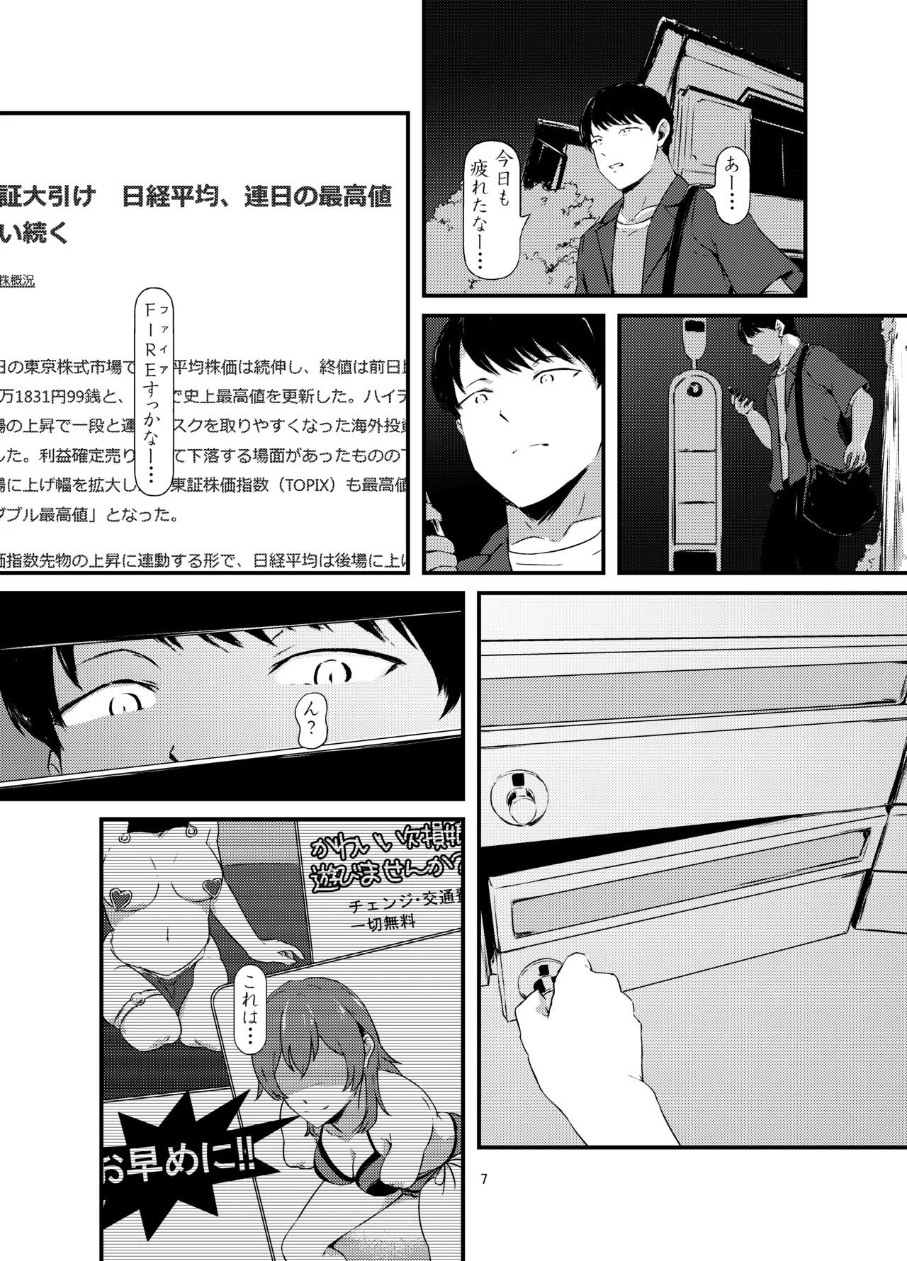 Page 7